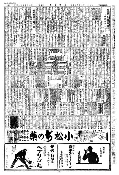 臺灣と無關稅問題 二 時期尚早なり 縮圖