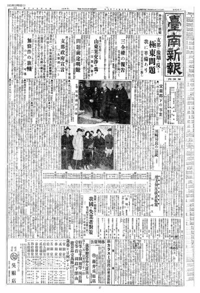 外交上の懸值 縮圖