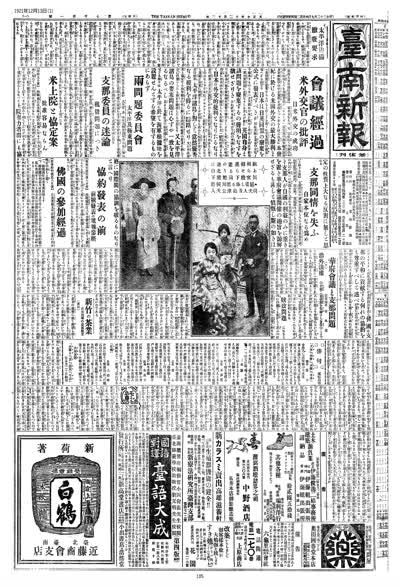 太平洋防備撤廢要求 縮圖