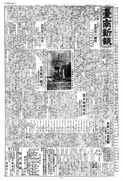 不安の支那 過激派の宣傳 縮圖