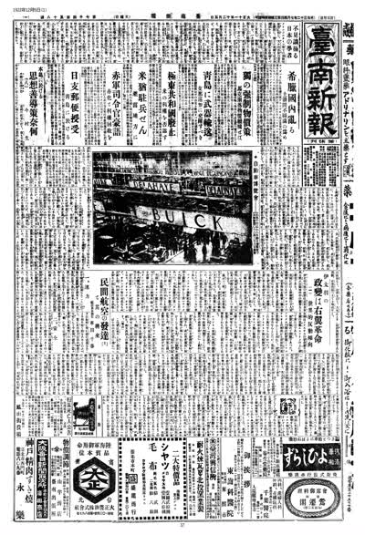 不見識極る日本の學者 縮圖