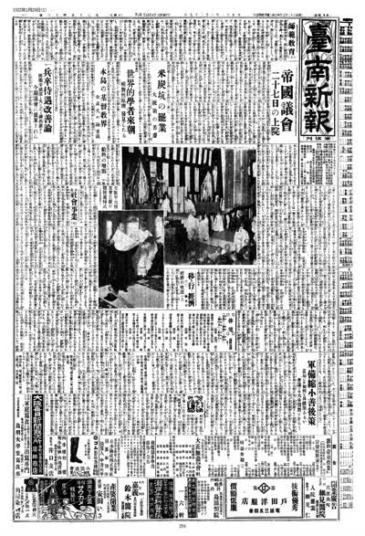 師範教育 上 縮圖