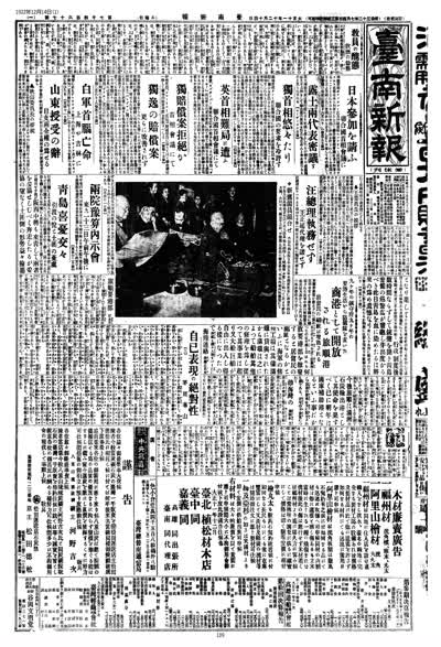 敎員の醜態 飲酒の餘弊 縮圖