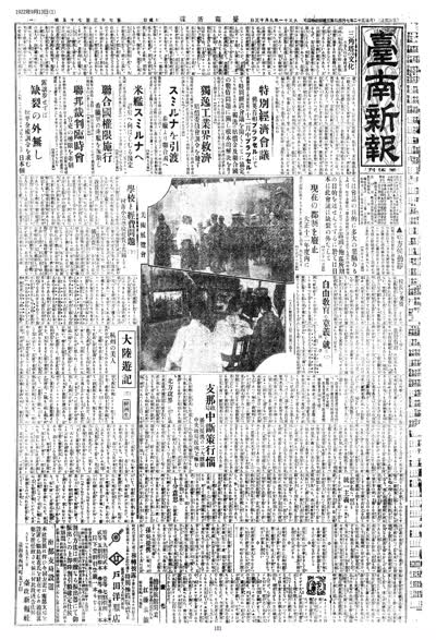 獨逸工業界救濟 賠償委員會訓令を發す 縮圖