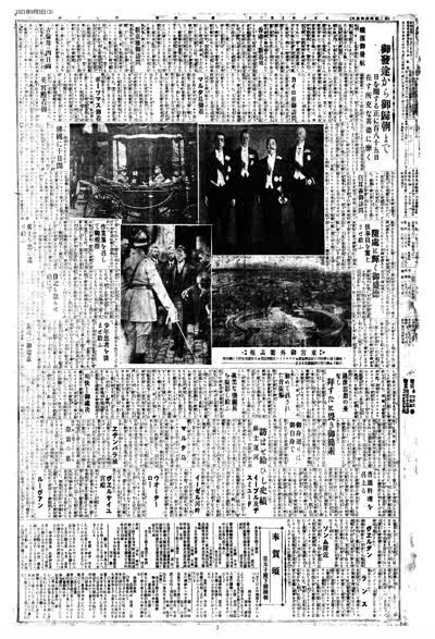 歷史上的今天 臺南新報1921年09月03日日刊第三版 縮圖