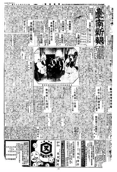 臺南新報1926年07月27日日刊第一版 縮圖