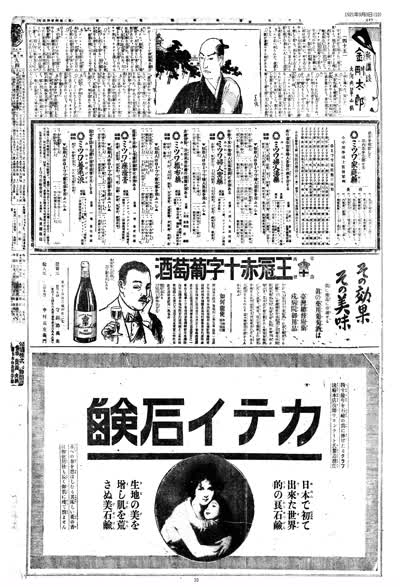 歷史上的今天 臺南新報1921年09月03日日刊第十版 縮圖