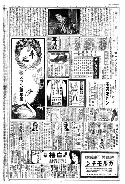 歷史上的今天 臺南新報1921年09月04日日刊第八版 縮圖