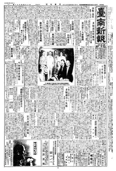 臺南新報1925年09月13日日刊第一版 縮圖
