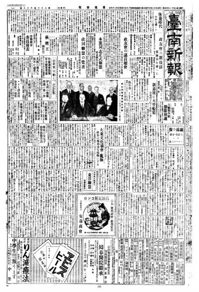 臺南新報1926年03月29日日刊第一版 縮圖