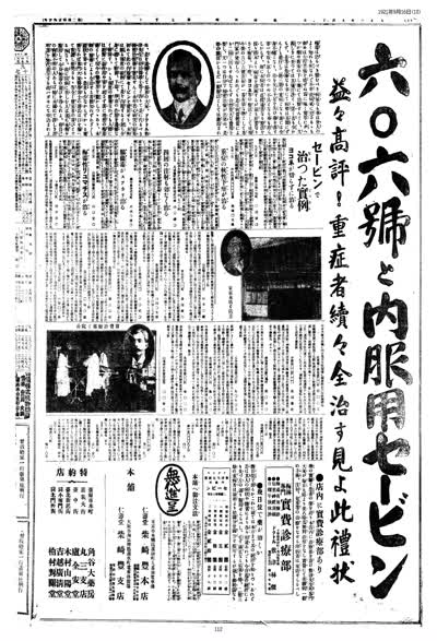 歷史上的今天 臺南新報1921年09月16日日刊第十版 縮圖