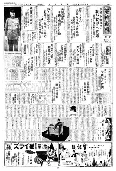 臺南新報1932年01月29日夕刊第一版 縮圖