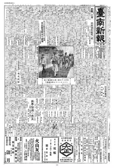 陪審制度提唱に就て 三 於基隆 法學博士 花井卓藏氏談 陪審制度とは奈何 B  縮圖