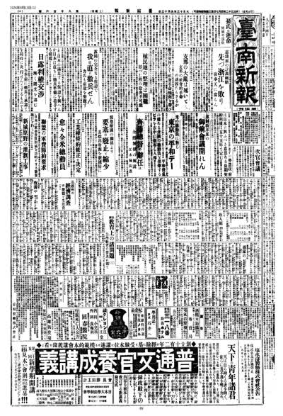 孫氏の運命 何故の退位 縮圖