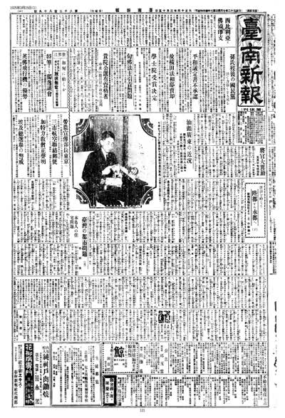 西比利亞と佛領印支 縮圖