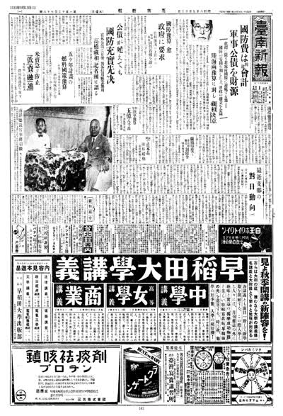 國防費は別途會計 軍事公債を財源 此際に限り非常時國情に善處する爲 國防の安固を期した上 財政の確立を企圖 陸海兩豫算に對し 藏相决意 縮圖