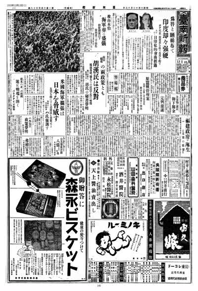 御用途廣汎な 商品券 林 ハヤシ百貨店 縮圖