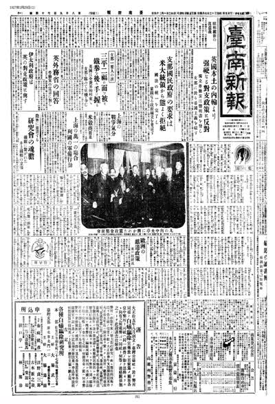 昭和維新の 眞意義 縮圖