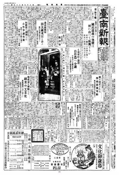 速に御平癒 を祈り奉る 縮圖