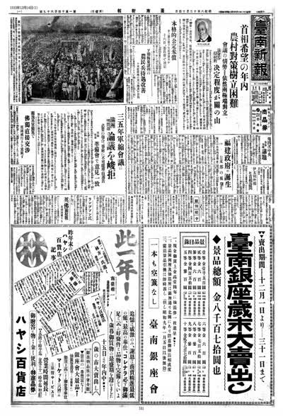 御利用下さい 商品券 合名會社 巴商會 臺北市榮町 縮圖