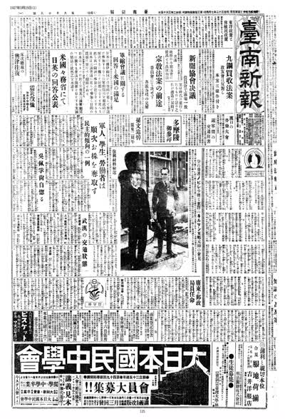 東洋政策と 移植民政策 縮圖