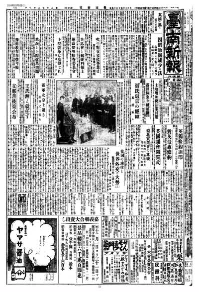 英國を罵る 孫文の悲憤 縮圖