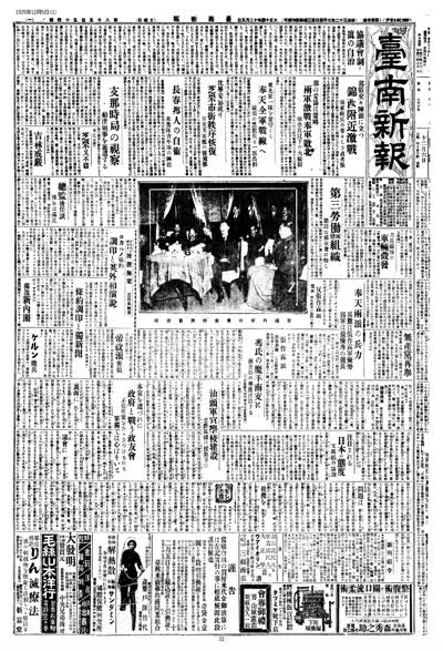 協議會制と 眞の自治 縮圖