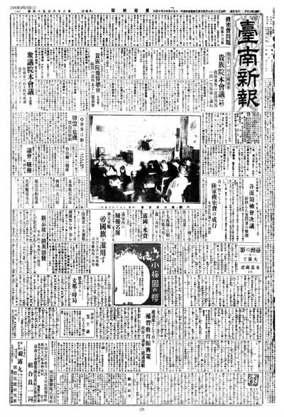 機密費問題 陸軍の公表 縮圖