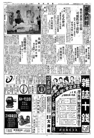 耳鼻咽喉專門 井狩醫院 高雄榮町 縮圖