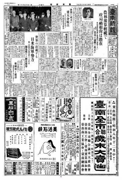 鶴家旅館 臺北市表町 縮圖