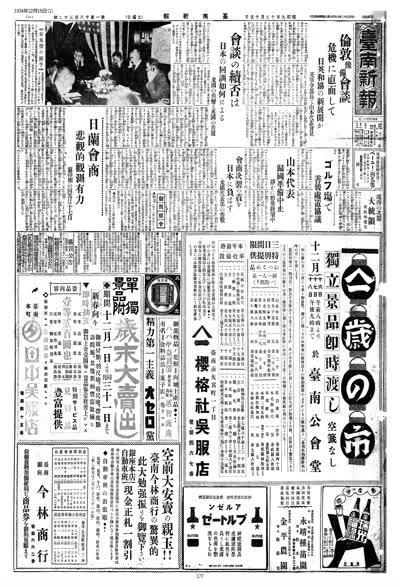 內地歲暮贈答用 ペーユー西瓜等 陳木 縮圖