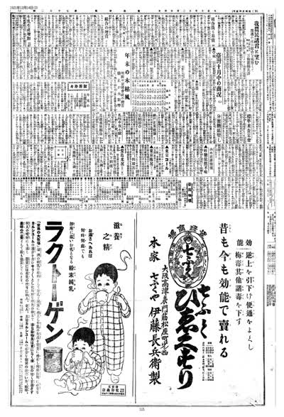 歷史上的今天 臺南新報1921年12月14日日刊第三版 縮圖