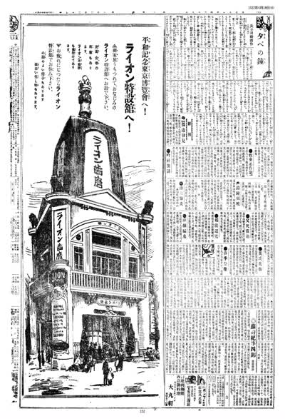 歷史上的今天 臺南新報1922年04月18日日刊第六版 縮圖