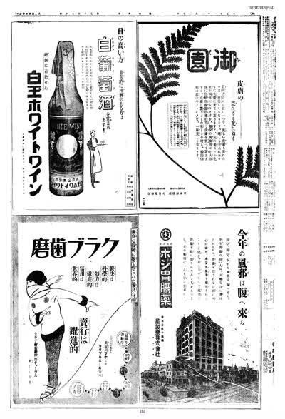 歷史上的今天 臺南新報1922年02月20日日刊第四版 縮圖