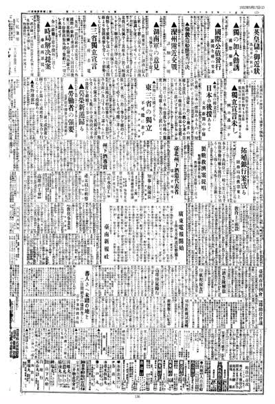 歷史上的今天 臺南新報1922年05月17日日刊第二版 縮圖