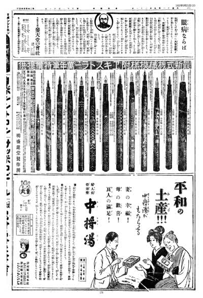 歷史上的今天 臺南新報1922年05月21日日刊第十版 縮圖